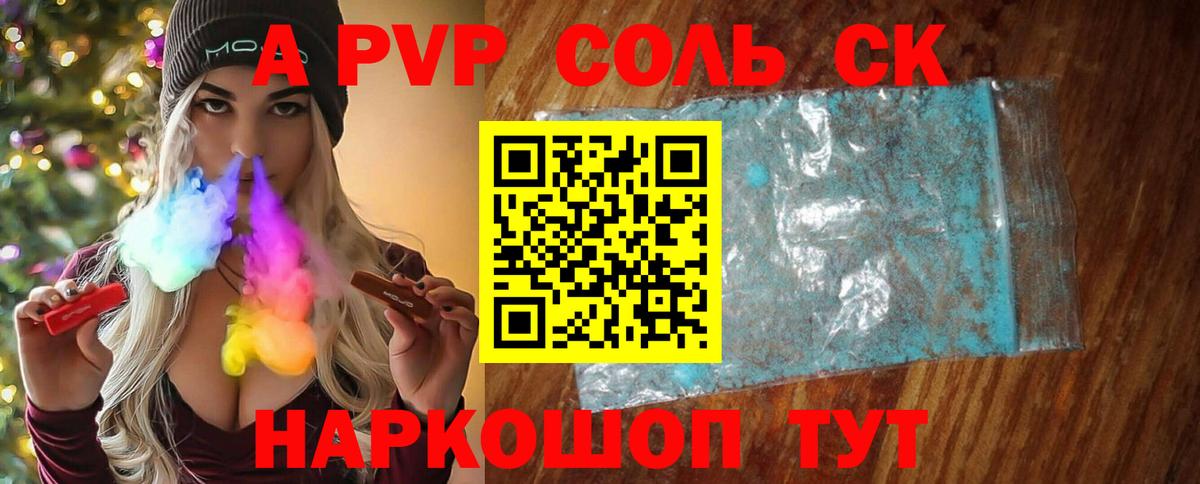 Alfa_PVP VHQ Петропавловск-Камчатский