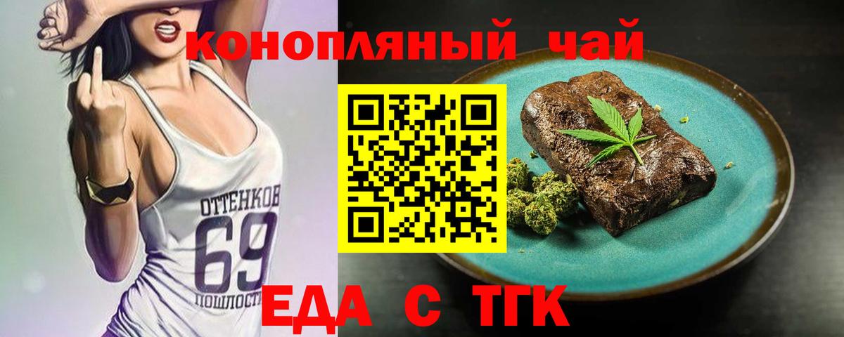 Петропавловск-Камчатский  Cannafood марихуана  Вход с VPN 