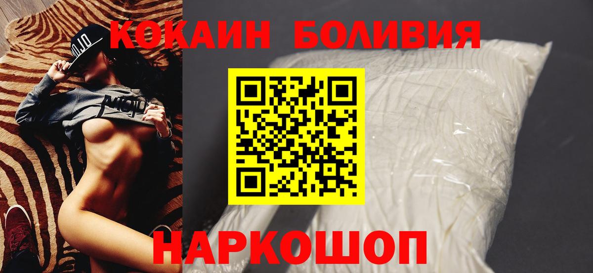 Петропавловск-Камчатский  Кокаин VHQ  Cocaine FishScale  Вход с VPN 