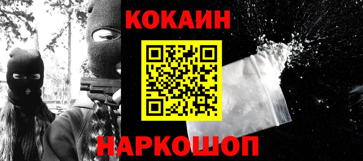 Кокаин 99% Петропавловск-Камчатский