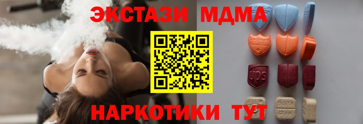 ЭКСТАЗИ XTC Петропавловск-Камчатский