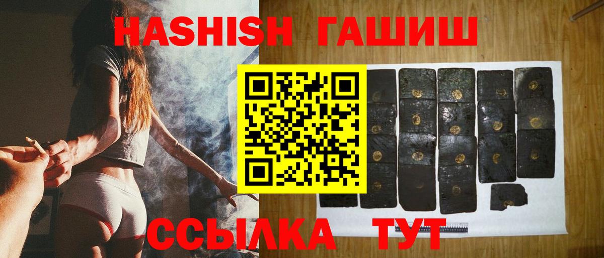ГАШ VHQ  ГАШ  Петропавловск-Камчатский  Вход с VPN  ГАШ убойный 