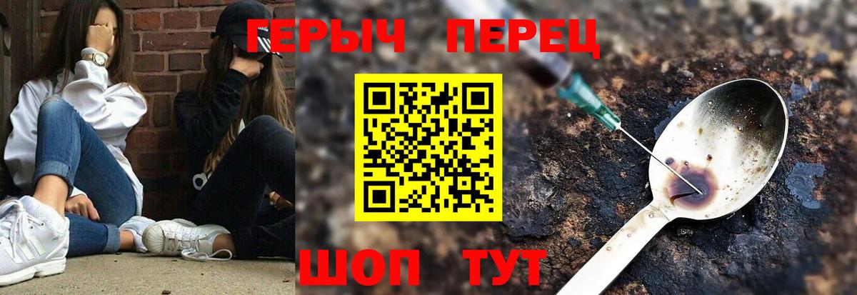Героин герыч Петропавловск-Камчатский