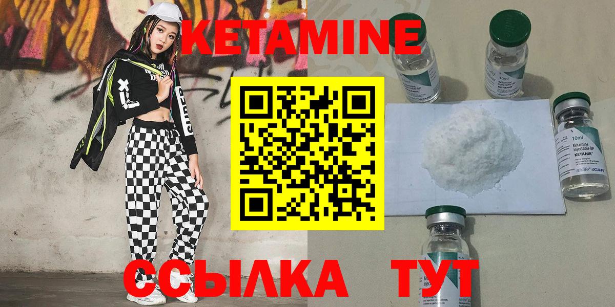 КЕТАМИН VHQ  Вход с VPN  Петропавловск-Камчатский  КЕТАМИН VHQ 