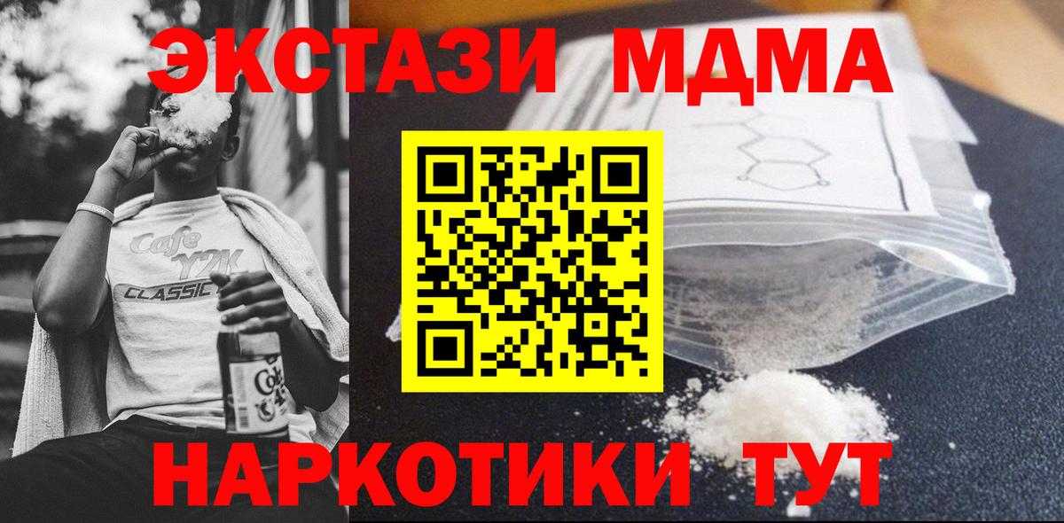 Петропавловск-Камчатский  МДМА VHQ  MDMA молли  Вход с VPN 