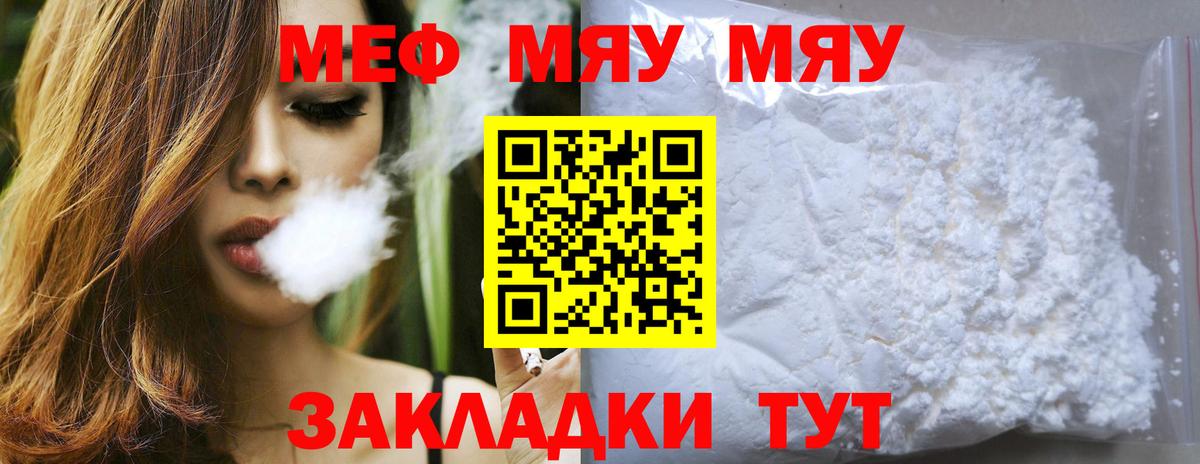 Мефедрон VHQ  МЯУ-МЯУ  МЕФ  где купить наркоту  Вход с VPN  Меф mephedrone  Петропавловск-Камчатский 