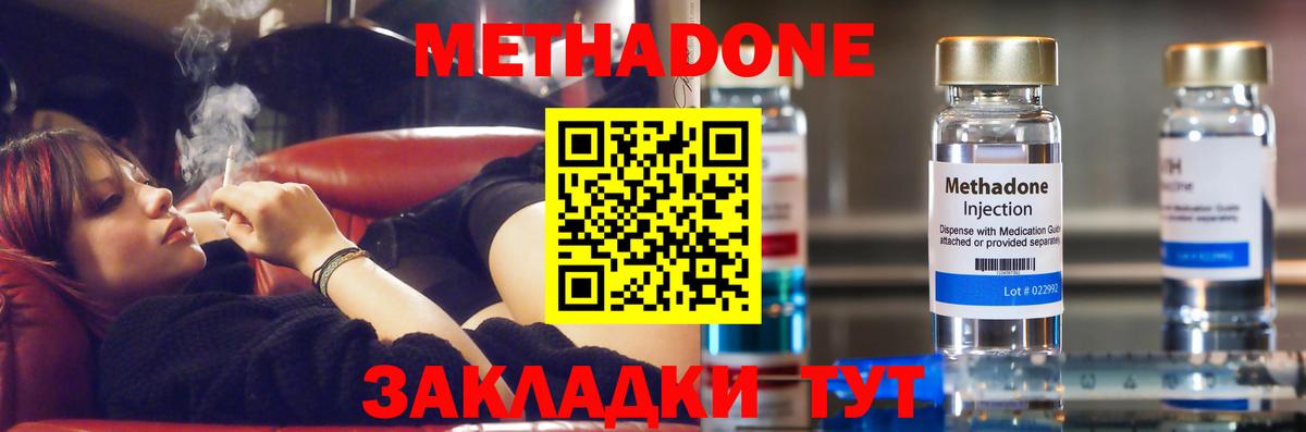 Метадон мёд  МЕТАДОН VHQ  Вход с VPN  Петропавловск-Камчатский 
