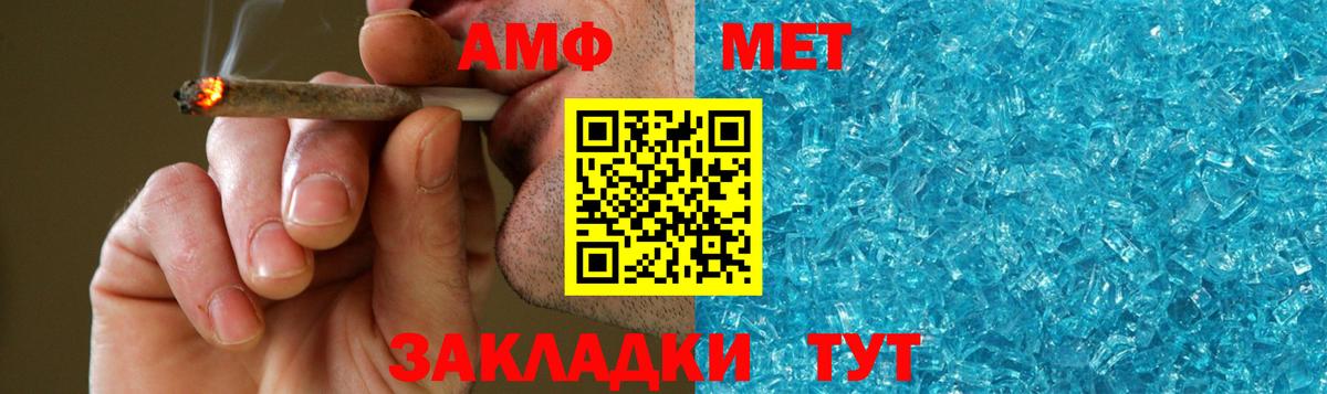 МЕТАМФЕТАМИН витя Петропавловск-Камчатский