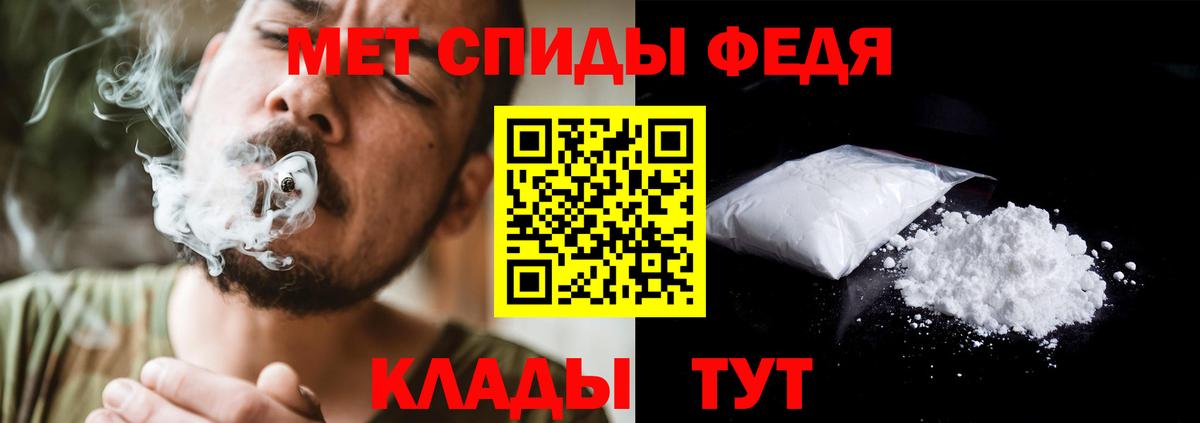 Петропавловск-Камчатский  Первитин мет  МЕТАМФЕТАМИН  Вход с VPN 