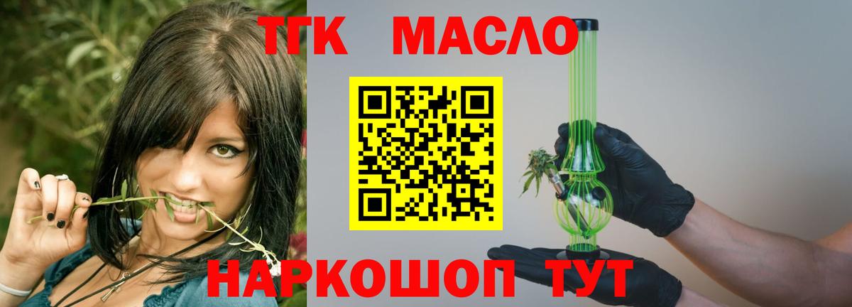 ТГК концентрат Петропавловск-Камчатский