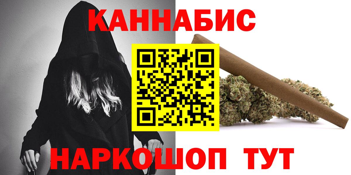 Петропавловск-Камчатский  Канабис AK-47  Вход с VPN  Бошки Шишки план 